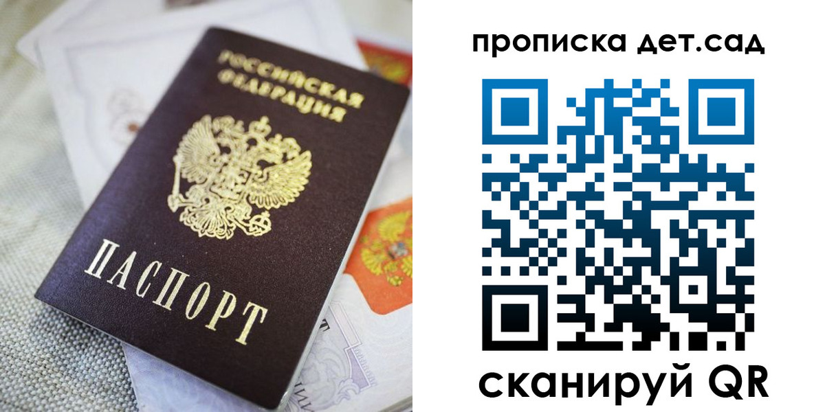 прописка в Верхнем Уфалее